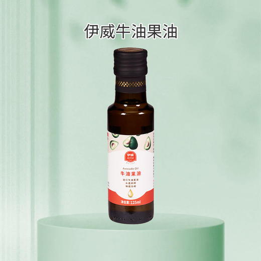伊威牛油果油125ml 商品图3