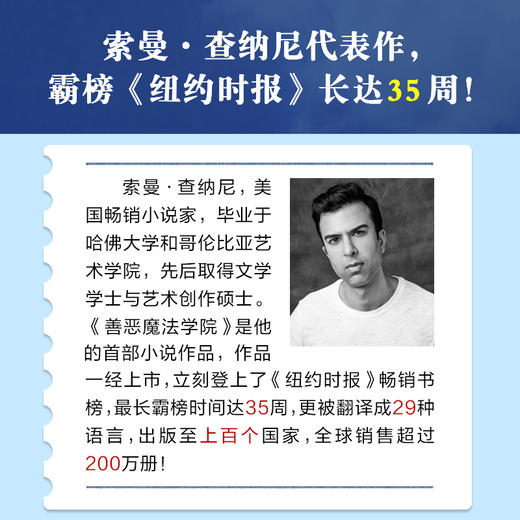 善恶魔法学院（全3册） 商品图8