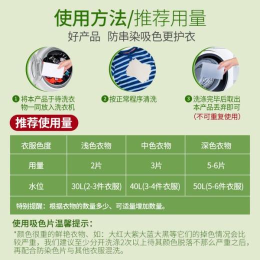 锦怡吸色片50片/盒 商品图2