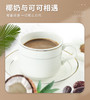 兴科速溶可可椰奶粉204g/海南特产/兴隆热带植物园 商品缩略图2