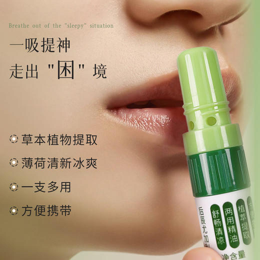 3支  后辰尤加利鼻通 2ml/支  A-5595（效期28-7） 商品图2