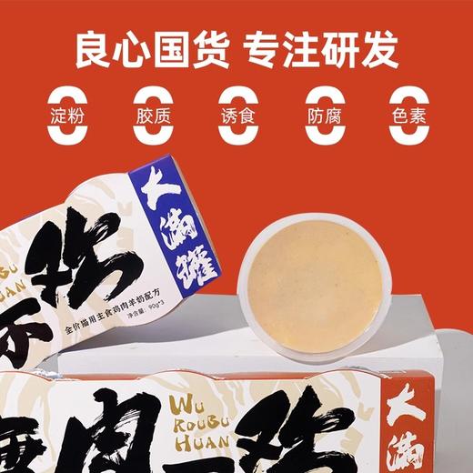 新品上市金多乐主食罐餐盒慕斯质地绵密小鸟胃易舔猫粮全价成幼猫咪湿粮营罐 商品图8