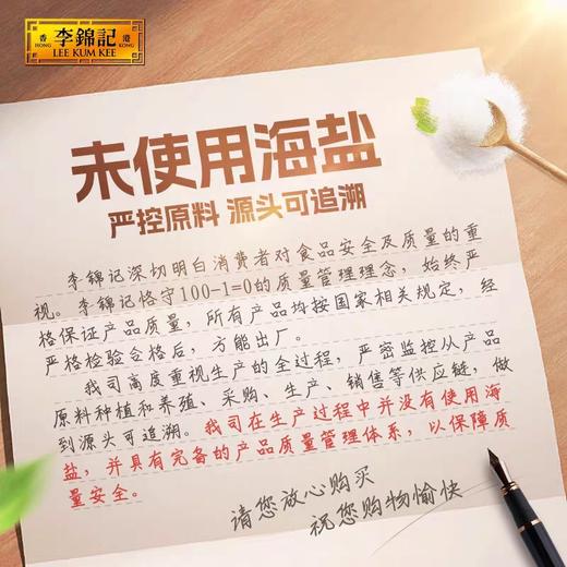 李锦记味蚝鲜复合味蚝油 680g/瓶 商品图1