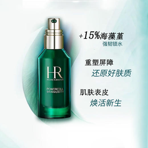 HR/赫莲娜绿宝瓶精华露新版pro强韧维稳肌底提升抵御力100ml 效期新鲜 商品图3