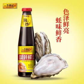 李锦记味蚝鲜复合味蚝油 680g/瓶