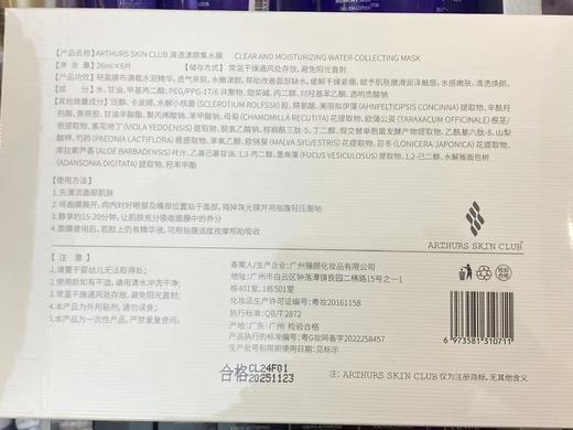 【950元会员福利】全民水光体验 商品图4