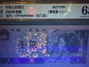 【爱藏评级】第四套96版1元（满堂彩）68分 商品缩略图2