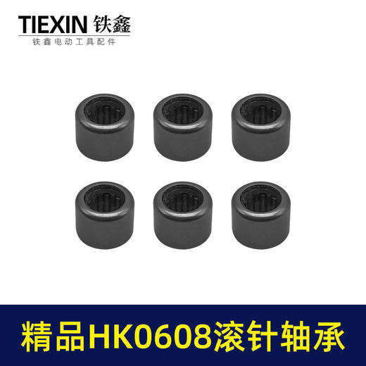 【货号01665】HK0608滚针轴承电动工具头壳滚针通口内径6毫米高度8毫米外径10毫米 商品图5