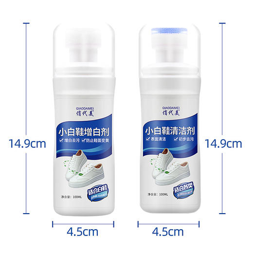 小白鞋清洗剂擦洗鞋白球鞋去污免水洗刷网面运动鞋干洗剂 商品图1