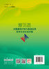 第10届全国建筑环境与能源应用技术交流大会文集 ISBN 9787516038475 商品缩略图2