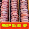 【买1斤送1斤！农家霜降柿饼】味道醇厚，口感丰盈，柿饼外脆内软，新鲜自然霜降流心柿饼整箱柿子饼 商品缩略图6