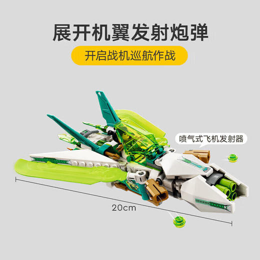 乐高(LEGO)积木拼装悟空小侠80041龙小骄变形战机7岁+男孩儿童玩具生日礼物 njzx 商品图1