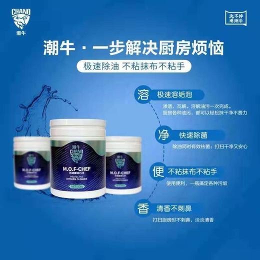 潮牛送手套潮牛泡泡浓缩重油污净 家用去污厨房油烟机清洗剂-M仓 商品图5