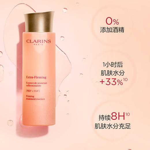 3666057222658	娇韵诗CLARINS  【精华水+面霜】焕颜弹力精华水日霜护肤套装提拉紧致保湿补水 商品图3