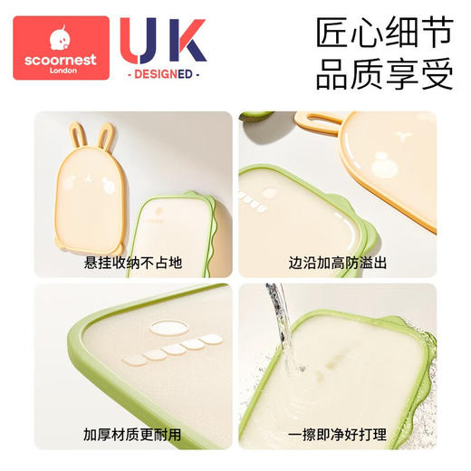 科巢婴儿宝宝辅食案板厨房专用防霉家用切水果刀砧板小菜板分类 格拉斯恐龙A1+斯图尔萌兔B1 商品图4