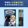 善恶魔法学院（全3册） 商品缩略图3