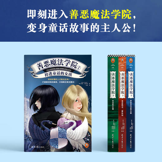 善恶魔法学院（全3册） 商品图3