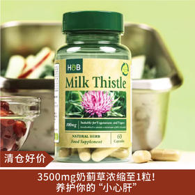 【清仓好价】英国HB荷柏瑞奶蓟草胶囊飞蓟护肝净肝片30粒（瓶身瑕疵）