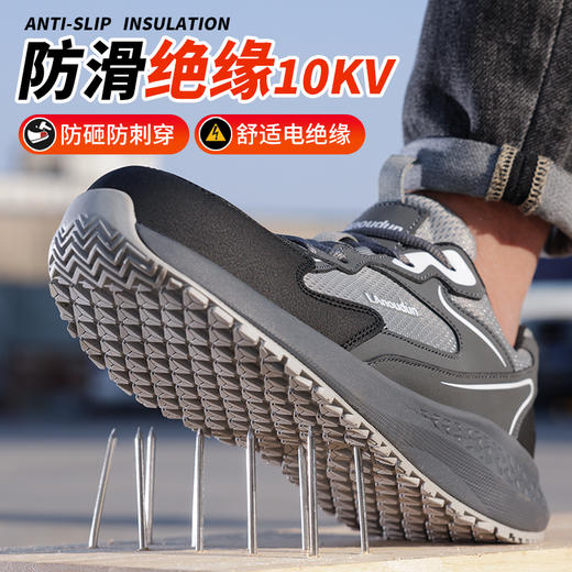 蓝鸥盾防砸防刺绝缘防滑安全鞋钢包头耐磨劳保鞋工作鞋欧标玻纤头 商品图4