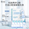 俊小白温和果茶抑菌漱口水 220ml 商品缩略图0