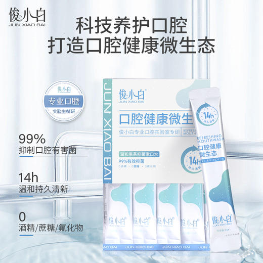 俊小白温和果茶抑菌漱口水 220ml 商品图0