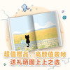 难过的话我可以把你吃掉 商品缩略图2