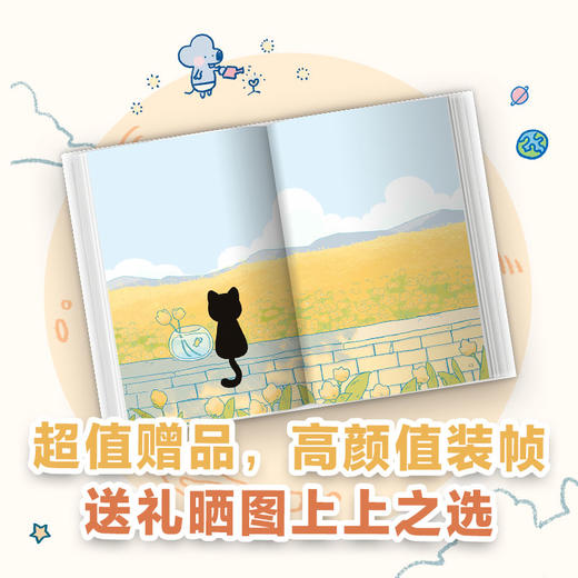 难过的话我可以把你吃掉 商品图2