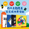 看见不一样！0—4岁视觉形象与逻辑认知开发绘本【未小读S码】【0-4岁】 商品缩略图1