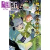 【中商原版】漫画 在魔王城说晚安 26 熊之股键次 小学馆 魔王城でおやすみ 日文原版漫画书 商品缩略图0