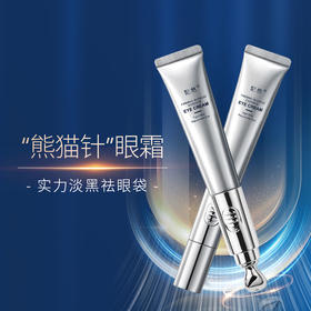 妃然菁致焕彩眼霜 透亮饱满 抚眼周直击根源 扼制眼周初老