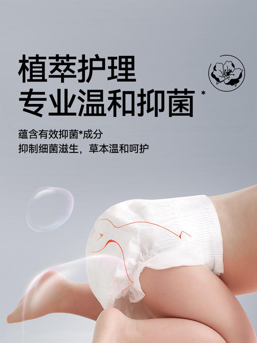 【新升级】碧芭宝贝大鱼海棠Pro系列纸尿裤拉拉裤 商品图4