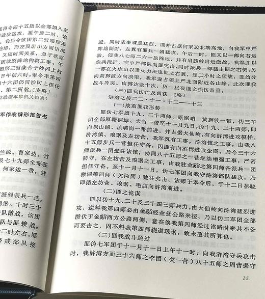 《中华民国史档案资料汇编》，第五辑第一编 军事卷，全5册，精装，中国第二历史档案馆编，凤凰出版社2023年7月一版四印，4041页，定价1280，售价638元。 商品图8