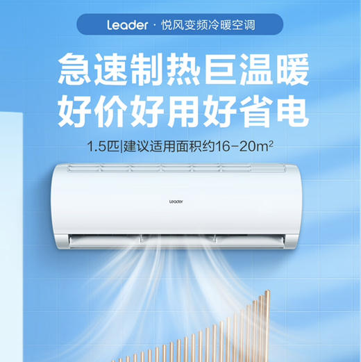 统帅（Leader）空调 KFR-35GW/02XCA81TU1 海尔出品 商品图0