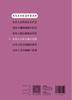 相约老年健康科普丛书——老年人小病小痛小对策 2023年10月科普 9787117353090 商品缩略图2