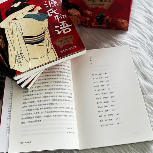 《源氏物语（10册套装）》日本文学史上的巅峰之作，被称为日本《红楼梦》 商品图5
