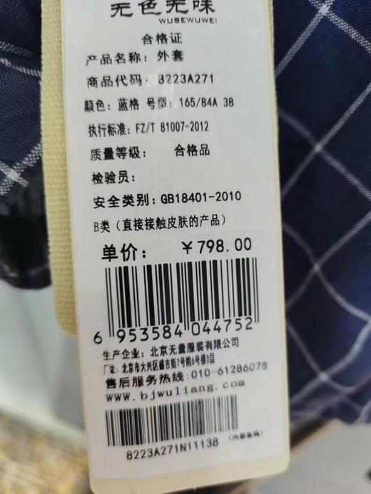 南3 无色无味格子衬衫 商品图2