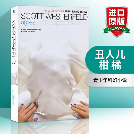 英文原版 柑橘 Uglies 丑人儿系列 反乌托邦 青少年科幻小说 美国图书馆协会大奖作品 商品图0