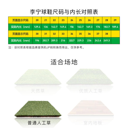 Lining/李宁锦系列中端TF碎钉青少年足球训练鞋男YSTT024-3 商品图3