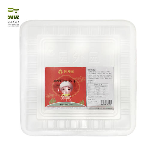 园外园 汤圆 一盒9只 黑芝麻/荠菜肉/鲜肉/萝卜丝/红小豆 商品图11