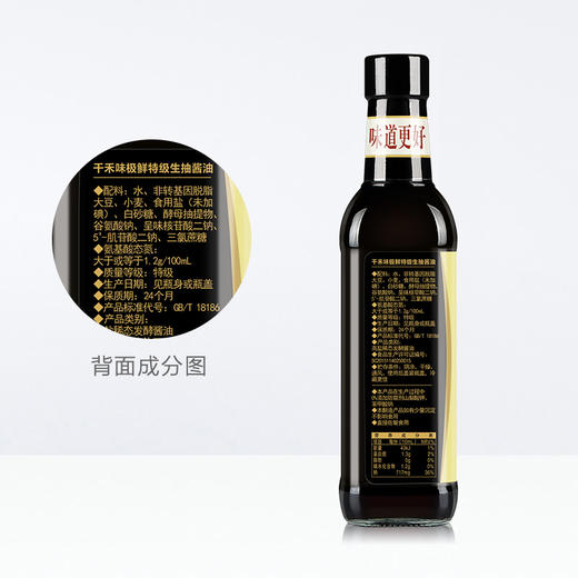 千禾味极鲜特级生抽酱油500ml 商品图1