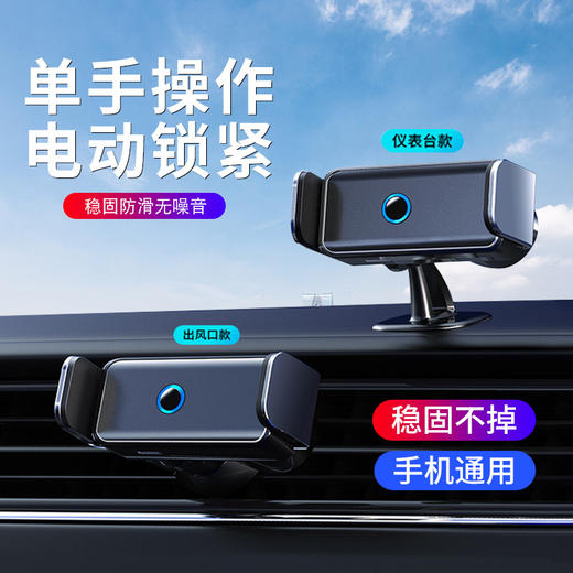 车载手机支架智能感应车内出风口导航支撑架汽车仪表台吸盘支架座 商品图1