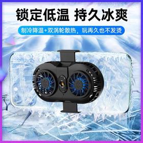 手机散热器半导体制冷双风扇游戏直播降温水冷散热器