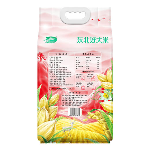 25年新米【商超同款】寒露五常大米 10斤 商品图8