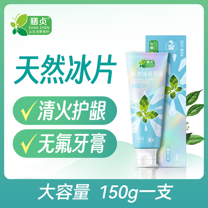 优先 | 天然冰片牙膏 150克