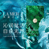 747930093732 海蓝之谜LA MER	海蓝之谜修护精萃沁润面膜6片 密集修护 水润焕亮 商品缩略图2