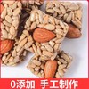 【食品】巴旦木瓜子酥葵花籽香脆休闲零食网红食品独立包装 商品缩略图1