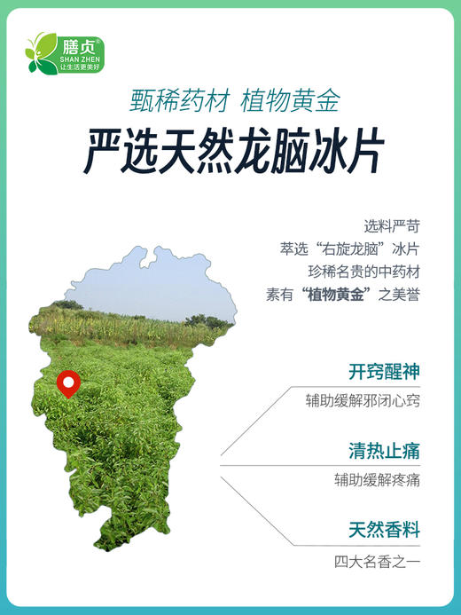 优先 | 天然冰片牙膏 150克 商品图7