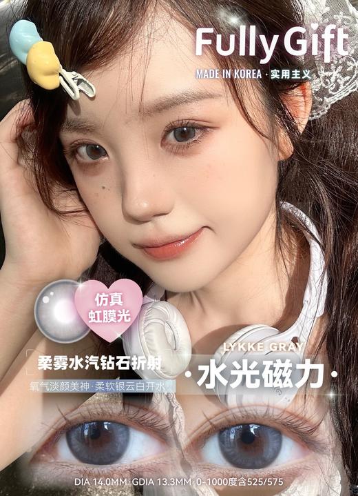 Fully Gift·年抛合集  158买一送一 258买二送二   韩国vocol年抛线即将停产  ·全面迭代短期抛新纪元！韩产vocol工厂0-1000度<一副两片> 商品图6