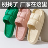 凉拖鞋花瓣拖鞋踩屎感拖鞋女夏季室内家用情侣浴室洗澡防滑凉拖 商品缩略图0