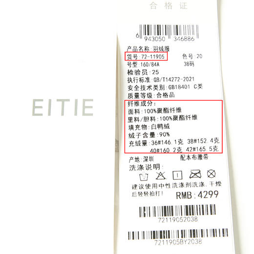 EITIE爱特爱冬季新款简约收腰显瘦保暖连帽羽绒服女7211905 商品图6
